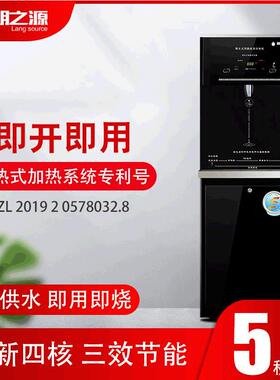 商用凌睿JR-4000L-1智能即开式饮水机办公过滤净水器反渗透直饮机