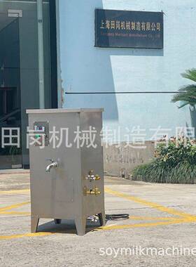 厂家销售TG-30型田岗多功能豆浆煮浆机不锈钢蒸汽煮浆豆腐机商用