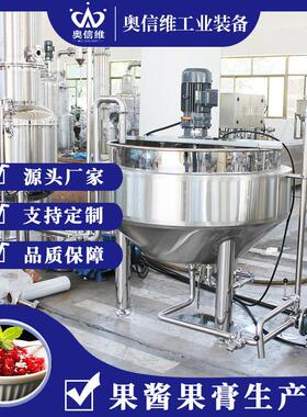 浓缩果蔬汁加工设备 吸嘴袋果泥灌装生产线 糖浆熬制生产机器