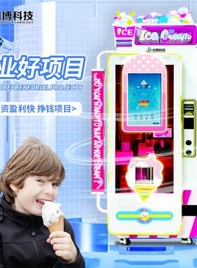Ice cream vending machine profit project川博全自动冰淇淋机