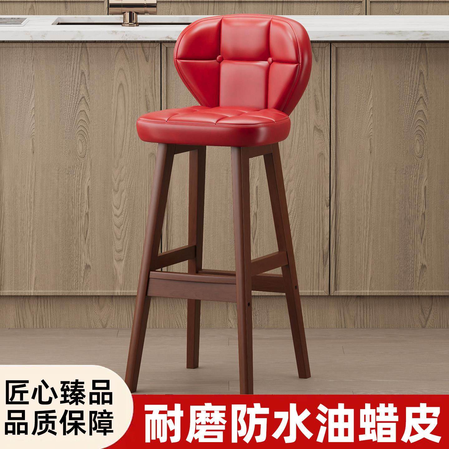堡讯酒吧椅高脚凳家用椅子吧凳实木吧台椅酒吧桌椅现代简盖布拉车,淘宝优惠券,粉丝福利购,淘宝优惠卷