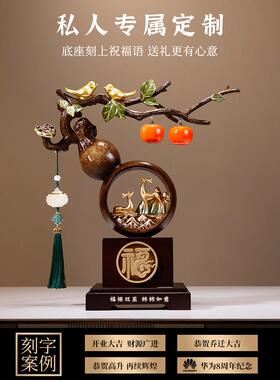 高档新物中式柿柿事事如意柿子件葫芦客厅装品搬家礼摆乔饰迁新居
