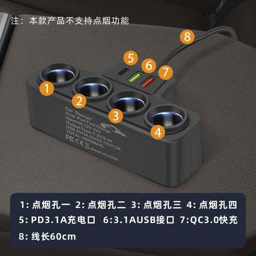 2025新款车充车载点烟器一拖四带QC3.0+USB+PD快充接口12V24V通用 - 图1