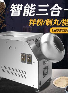 HB小型家用制丸机全自动制丸机商用珍珠粉圆制作搓条机带搅拌