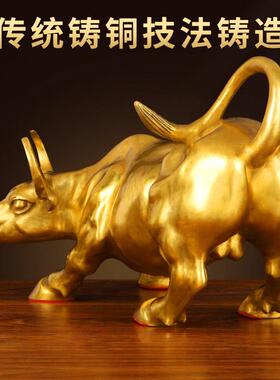 铜牛摆件招财生肖牛气冲天华尔街旺市牛转干坤客厅办公室装饰礼品