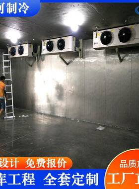 广州冷库深圳冷藏库工程冰库安装冷库设计肉类冷冻库全套设备