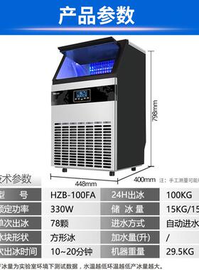 惠康商用奶茶店KTV制冰机大型68公斤80公斤100kg新款
