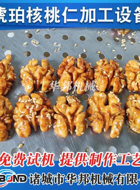 麻辣香锅底料刮底搅拌炒锅 牛肉酱炒制设备 电磁加热行星炒锅