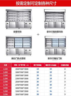 麻辣烫柜冷保鲜冰柜商用展保鲜柜立示553式冷柜藏冰箱水果冒菜点