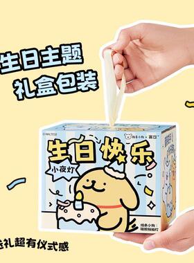 线条小狗小夜灯拍拍灯小众高颜值创意送男女生闺蜜情侣礼物生日礼
