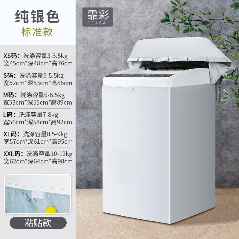 上开盖洗衣机防水防晒罩波轮通用防水防晒防尘保护套罩阳台遮阳帘 - 图3