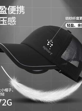 防晒帽子男士夏季薄款透气抗UV速干 干棒球帽运动太阳遮阳鸭舌帽