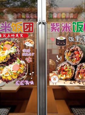 日式料理饭团寿司店铺玻璃橱窗门贴画广告宣传装饰海报创意墙贴纸