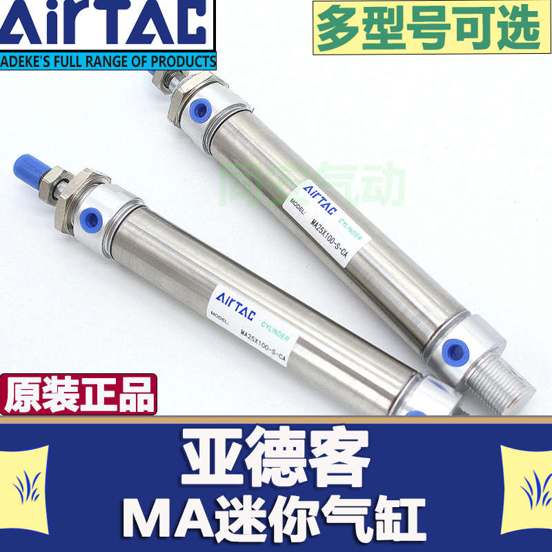 亚德客MA迷你气缸16/20/25/32/40X25X50X75X100X125X150X175X20 - 图0