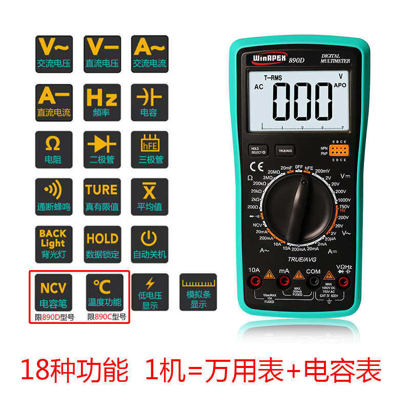 万用表数字数显式测电表多功能电工专用电流表万能表VC890D - 图1