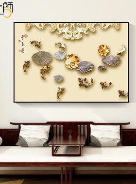 卧室床头装饰画主卧福字挂画客厅中式沙发背景墙壁画横版房间墙画