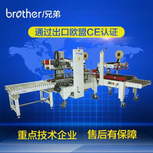 包装机械包装设备自动化机械APL-CS08纸箱封箱捆扎包装线 - 图0