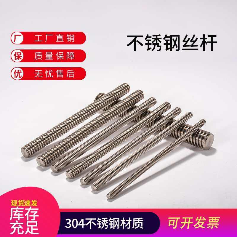 t16丝杠304不锈钢梯形丝杆 丝杠螺母 升降传动螺杆 T16导程3 4 8,淘宝优惠券,粉丝福利购,淘宝优惠卷