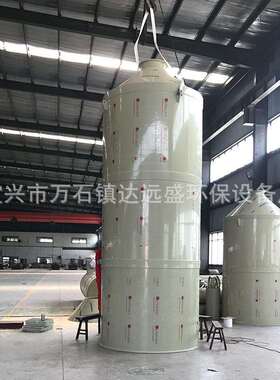 酸雾净化塔废气处理设备不锈钢酸雾除尘除雾净化塔活性炭洗涤塔