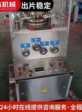 ZP15D双色洗衣槽泡腾片压片机粉末成型机日化用品清洁片压片机