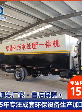 养殖/养猪/养牛污水处理设备 地埋式污水处理设备 品质优先