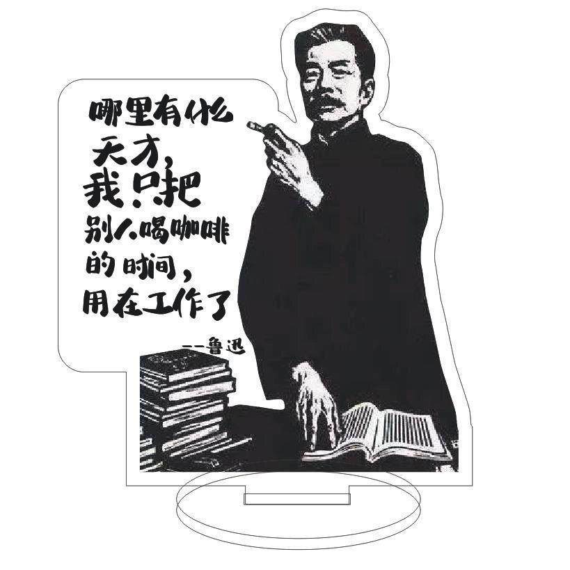 鲁迅经典语录创意插牌监督学习学生生日礼物桌面摆件奋斗学习励志,淘宝优惠券,粉丝福利购,淘宝优惠卷