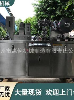 雾化器包装机胶囊泡罩包装机雾化烟杆铝塑泡罩机泡罩包装机