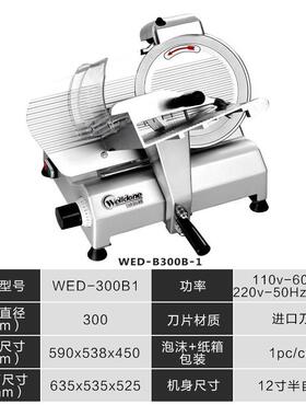 威尔顿商用电动切片机半全自动火锅店冻肉肥牛羊肉卷刨肉切卷机