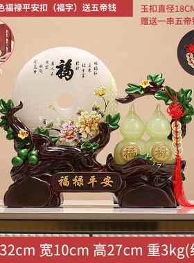 正品招财葫芦摆件石酒平安扣新家搬迁乔迁礼品客厅玉柜饰装品工艺