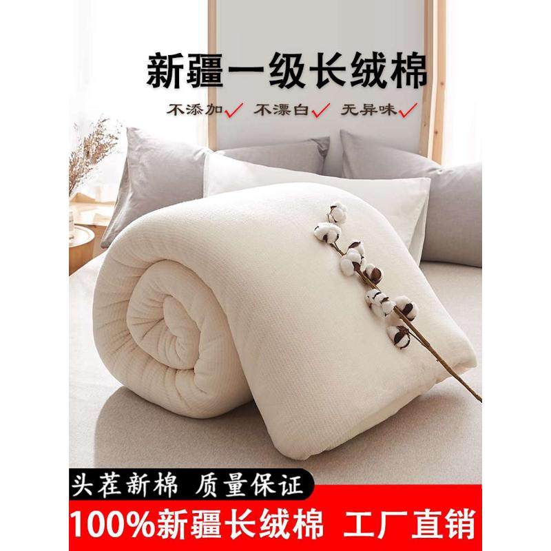 新疆棉花被棉被芯棉絮 垫被全棉被子棉胎 加厚被褥冬被保暖单人被,淘宝优惠券,粉丝福利购,淘宝优惠卷