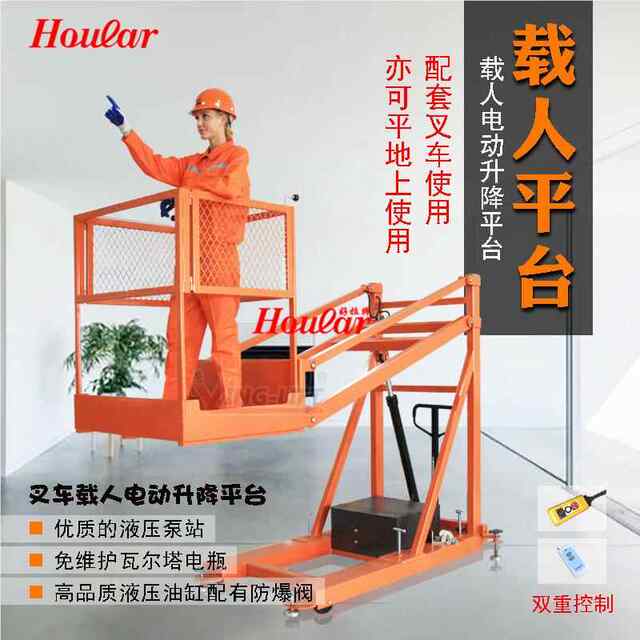 The factory has a fully automatic folding arm extension and retracting platform curved arm platform for NK28A forklift carriage lifting cargo aircraft