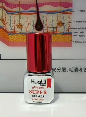 花梨美睫美睫胶水0.3S超速干胶水牢固70天店家老手胶水温和软态