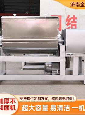 商用加厚不锈钢速和面机面粉搅拌机揉面机馒头房速机大容量