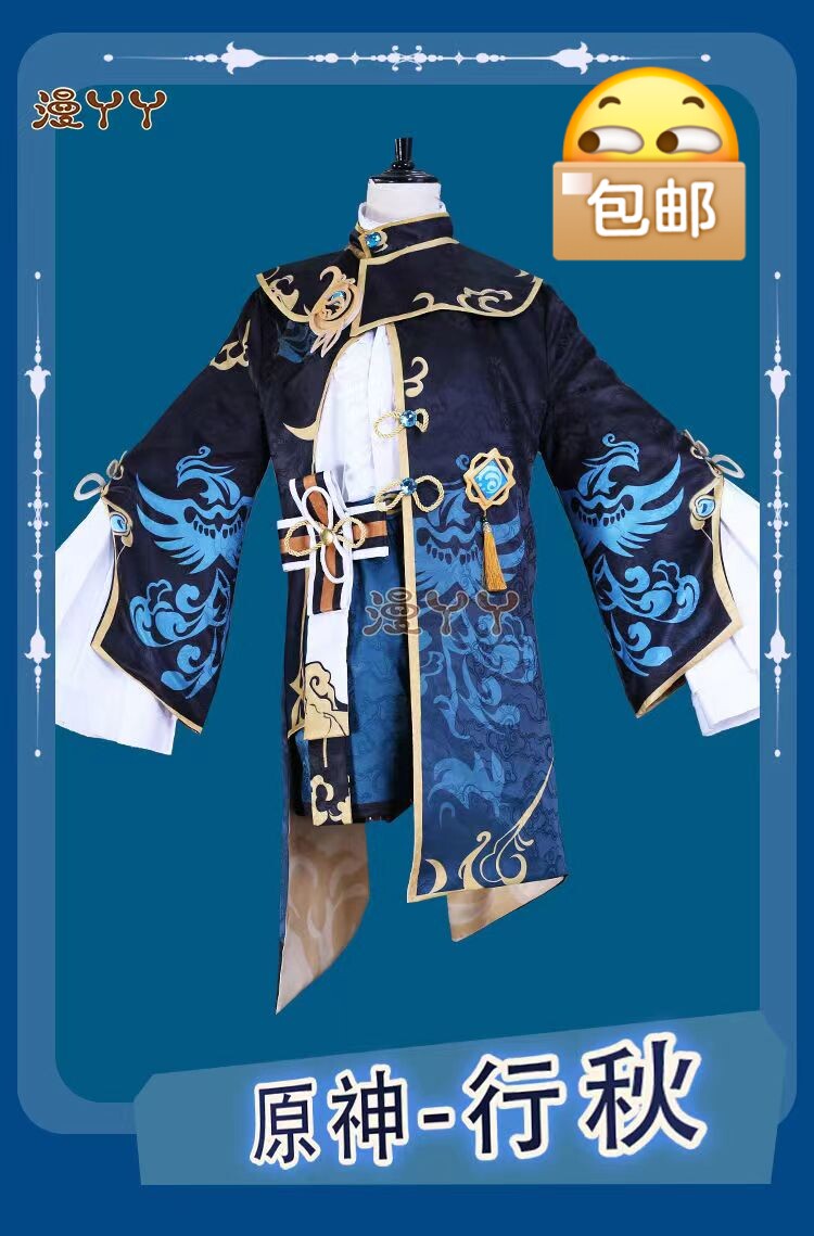 48 割引うのにもお得な 原神 行秋 ゆくあき コスプレ衣装lサイズ セット 三分妄想製 高級感 高品質 コスプレ レディース Www Stoilmgt Com