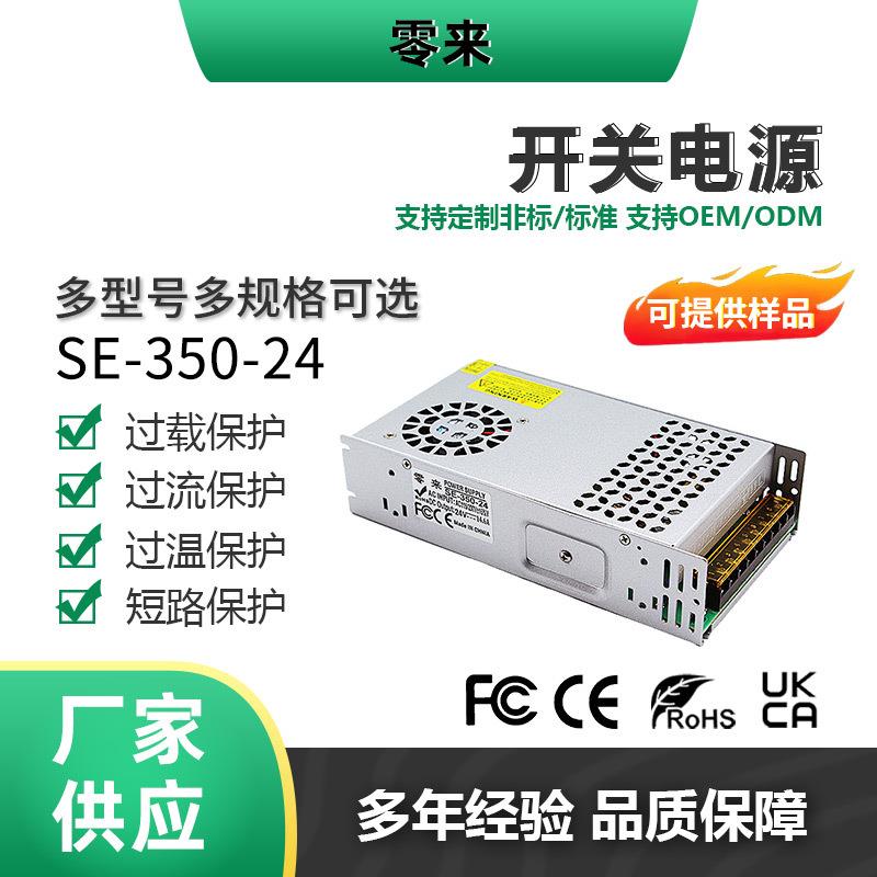 AC220V to DC12V-110V350W SE series LED monitoring security motor motor DC switching power supply