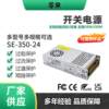 AC220V to DC12V-110V350W SE series LED monitoring security motor motor DC switching power supply