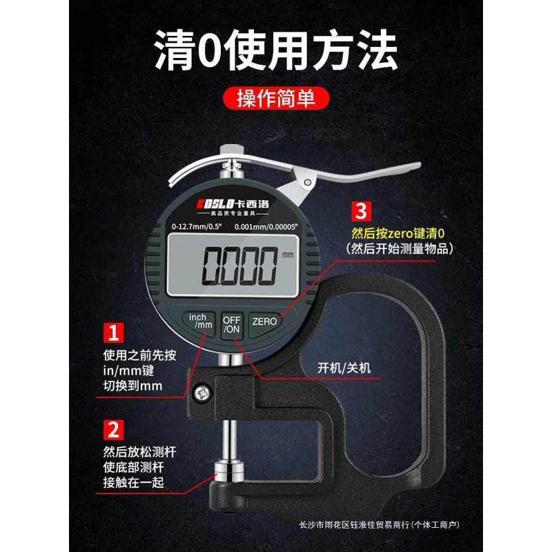 高精度电子测厚仪数显测厚规千分尺0.001 车衣薄膜纸张厚度测量仪,淘宝优惠券,粉丝福利购,淘宝优惠卷