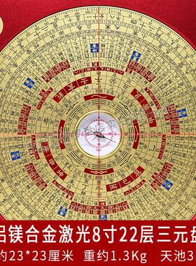 崇道堂铝镁合金罗盘高精度专业纯铜8寸三元三合综合罗盘罗经仪