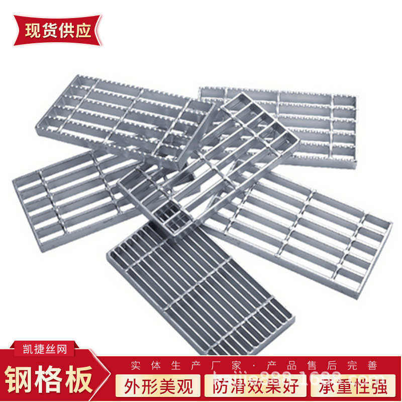 厂家钢格板热镀锌钢格栅异形钢格板定制平台踏步板水沟盖板树篦子,淘宝优惠券,粉丝福利购,淘宝优惠卷