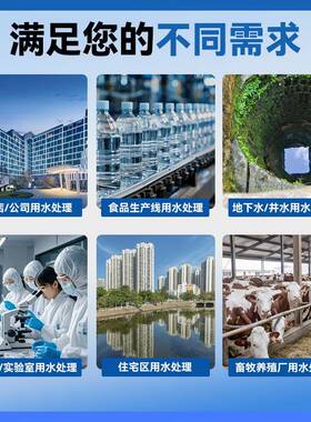 RO反渗透工业水处理设备单级过滤地下水净化器厂家纯水机全自动