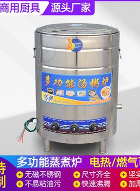 多功能煮面桶复合底电煮桶商用面桶学钢校用不692锈煮面煮桶