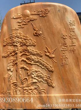 村口景石景观石 自然石红色芙蓉玉门牌石免费刻字现货优惠