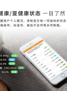 清华同方体重计电子秤智能蓝牙体脂秤家用体重计人体超精准计身高