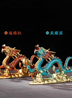 龙行天下铜龙摆件招财办公室客厅生肖龙装饰品龙年乔迁开 业礼物