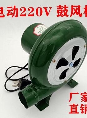 电动鼓风机220v家用小型烧烤助燃大炉灶风机食堂柴火炉吹风吹炉子