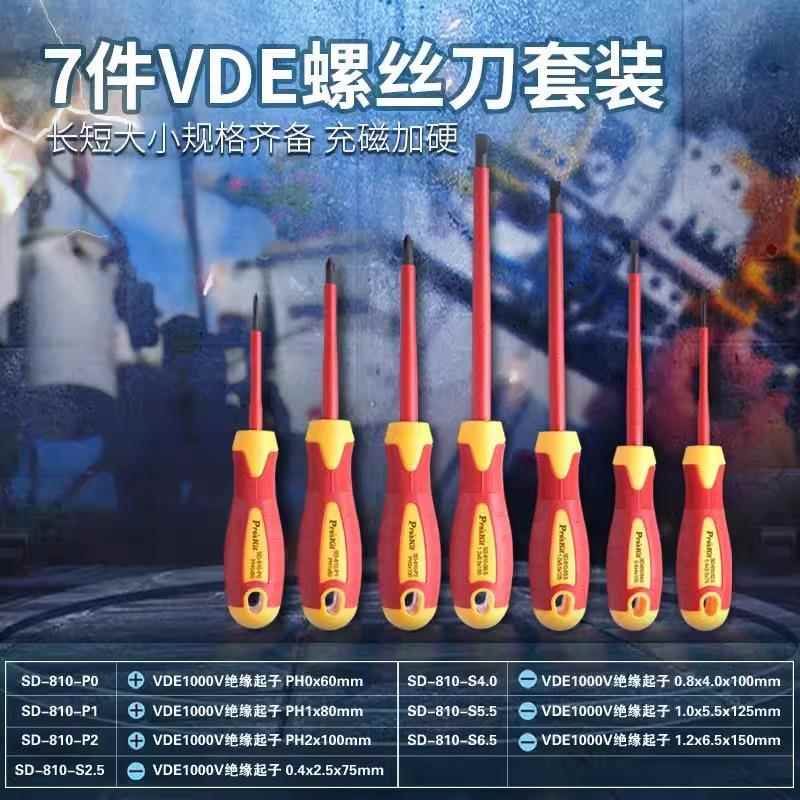 PK-2810H绝缘VDE电子电工专用套装新能源电动汽车维修工具 - 图0