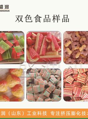 双色虾片生产线 三文鱼片零食设备 彩虹虾片生产设备 盛润