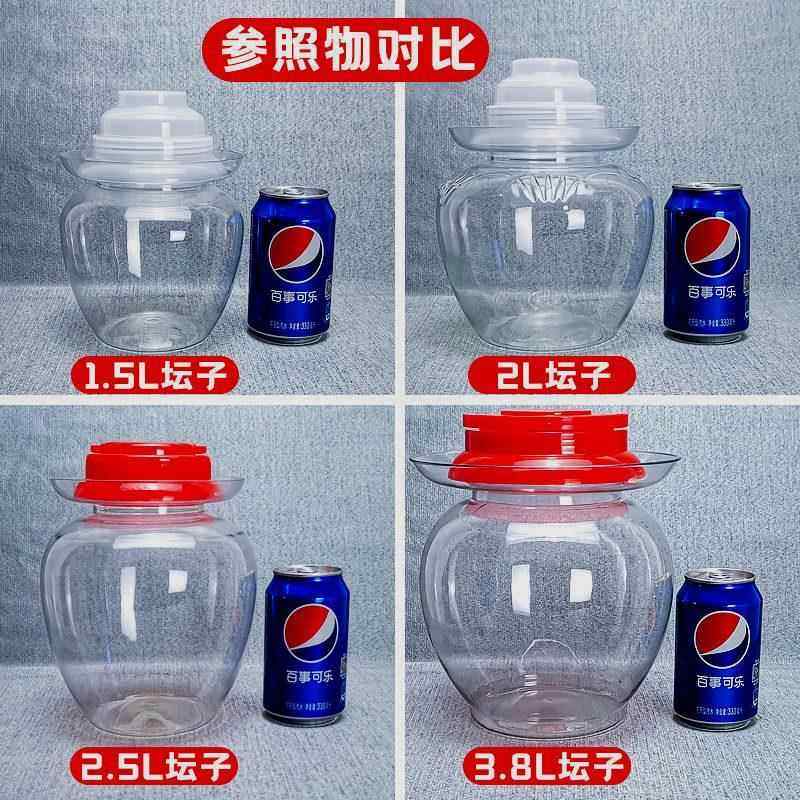 透明塑料泡菜坛子大号酸菜酱腌菜密封罐家用食品级塑料瓶带盖加厚,淘宝优惠券,粉丝福利购,淘宝优惠卷