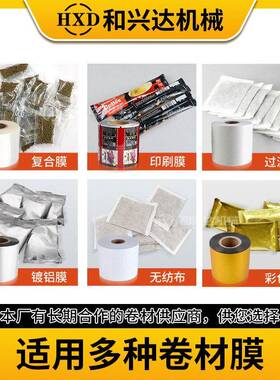 真空泵粉末小立式包装机玉米粉粉剂三边封全自动咖啡粉称重装袋机