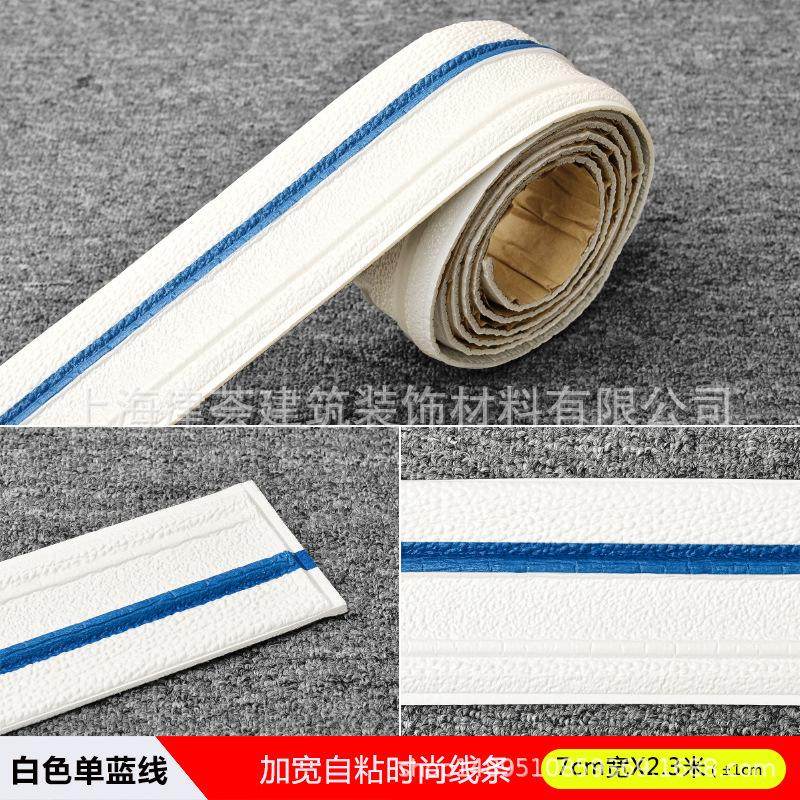 自粘画框门框包边条d立体装饰腰线踢脚线背景墙边线防水防潮贴纸,淘宝优惠券,粉丝福利购,淘宝优惠卷